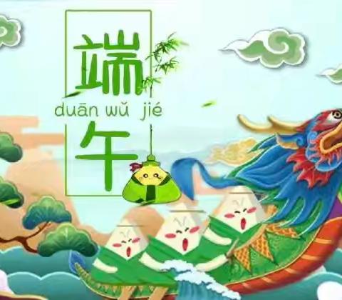 悠悠粽叶香，绵绵情意长￼——夏云镇伟才幼儿园“端午节”活动美篇