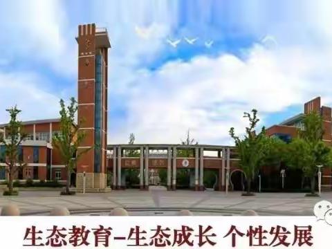 阳光分班  梦想起航——潍坊高新区实验学校本部及盛春校区一年级阳光分班活动纪实