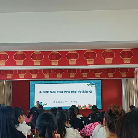 【培训】情意浓浓培训时，收获满满入心来——鄢陵县人民路小学暑期校本培训（班主任篇）