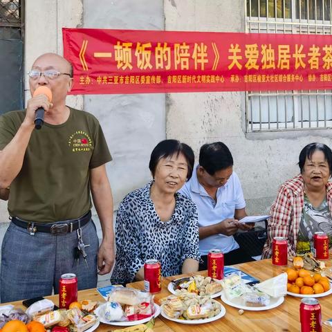 榆亚大社区开展《一顿饭的陪伴》关爱独居长者茶话会