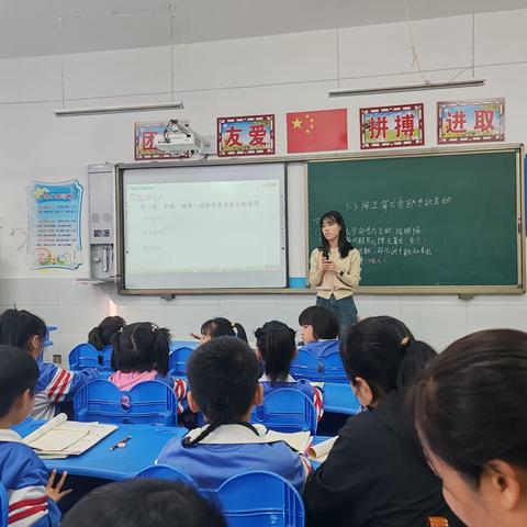 听课评课促提升，同思共进齐致远——广平县明德小学举行数学听评课活动