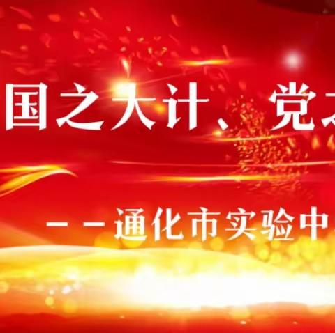教育是国之大计、党之大计