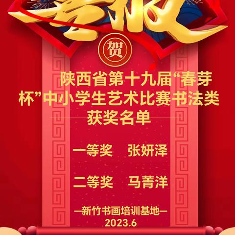 2023新竹书画培训暑期班开始报名啦