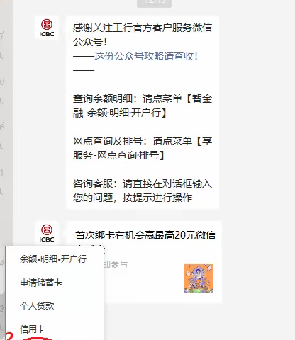 方便快捷的银行卡开户行信息查询方法（值得收藏）