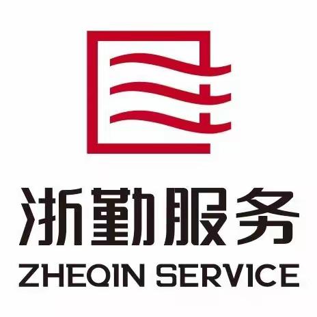 3月22日浙勤印象物业衢职院项目工作简报