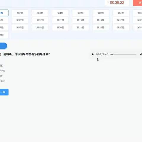 五（上）音乐模拟题