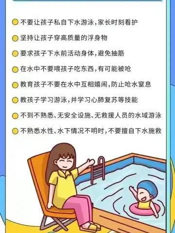 青田“双普”进行时』快乐过暑假，安全不放假——山口镇中心幼儿园2024年暑假放假通知