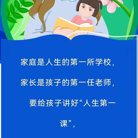 全国第二个家庭教育宣传周来啦~“依法带娃”你了解吗？