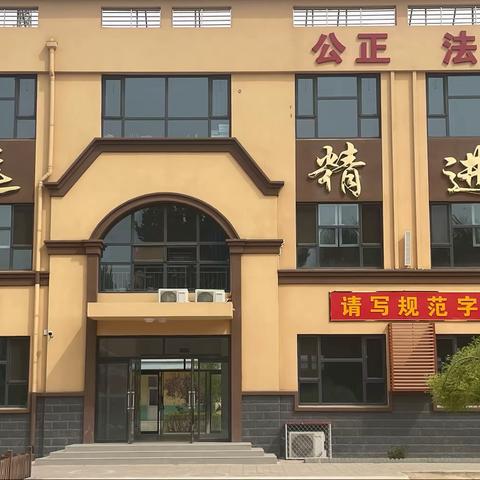 规范语言文字，绽放文明之花—户木乡户木小学语言文字工作纪实