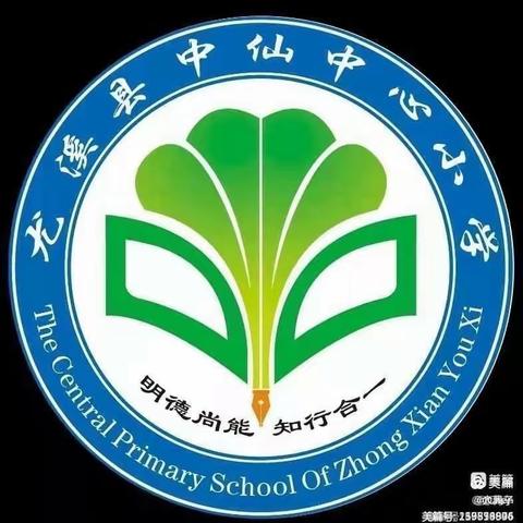 情系贫困学子，家访温暖人心—中仙中心小学贫困学生家庭走访