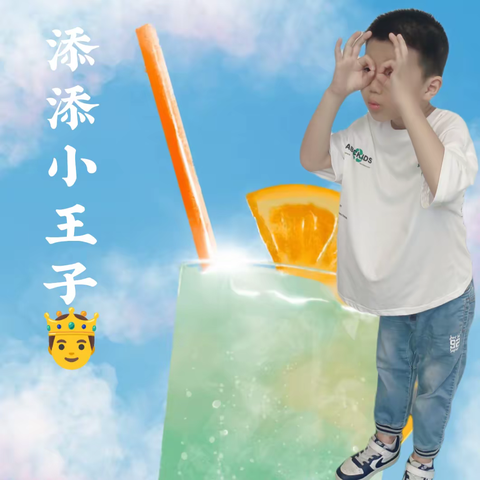 金岭幼儿园大2班生日篇(㊗️邓玺添小王子生日快乐)