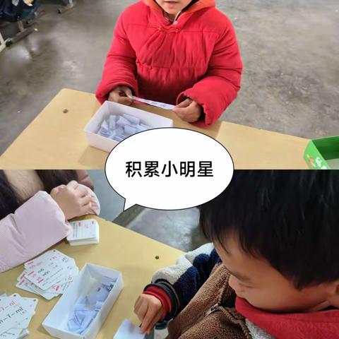 玩转无纸化，乐学促成长——周党镇中山小学一、二年级期末无纸化测评