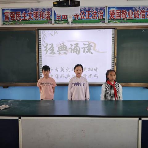 “书香润校园，诵读咏经典”—— 中山小学中华经典诵读比赛