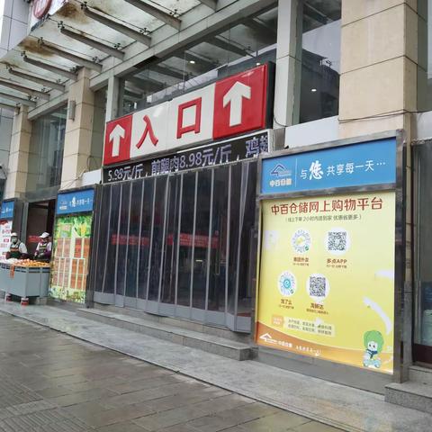 咸丰店3月27日防损行走巡查报告