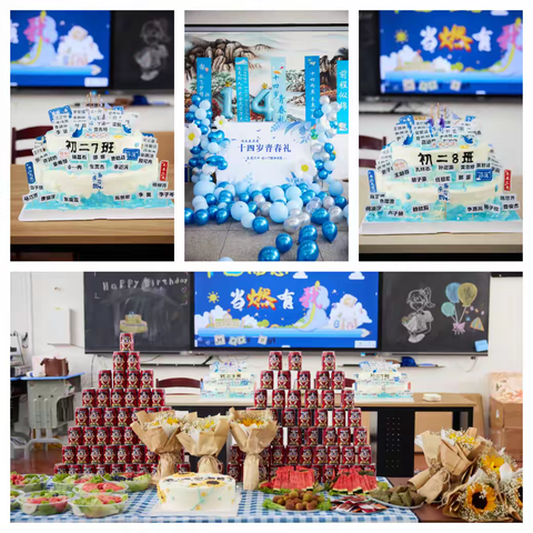 十四而志，当“燃”有我 ——记玉溪第六中学2026届7、8班十四岁集体生日主题活动