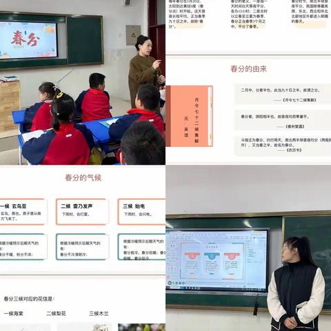 知春分，趣春意 ——沂水县第三实验中学小学部五年级开展春分节气主题教育活动