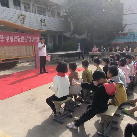 最是书香能致远，腹有诗书气自华——刘双桥小学“书香伴我成长”演讲比赛掠影