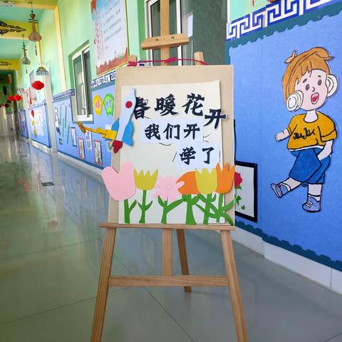 茫汗苏木中心幼儿园启航班《安全第一课》主题教育活动