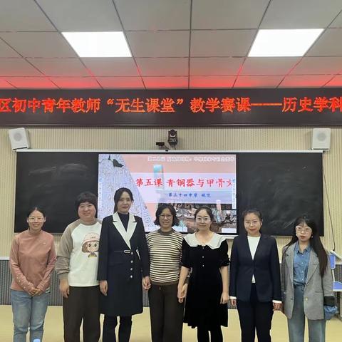优课竞赛秋十月  互学共研促提升 龙沙区初中历史10月教研贲起英名师工作室研修活动