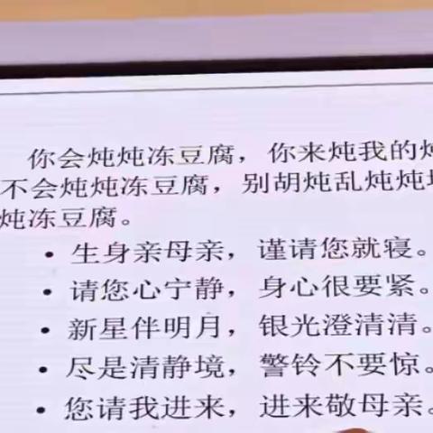 语言素养，从教师提升开始——北田镇中心园教师参加“童心同语”普通话培训感悟