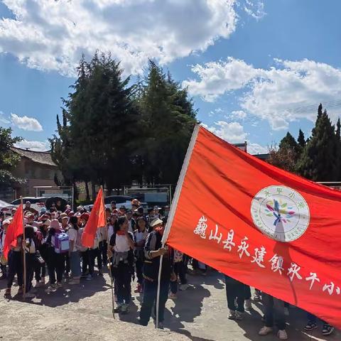 去有蓝天白云、青山绿水的地方                                      ——记永平小学冬游