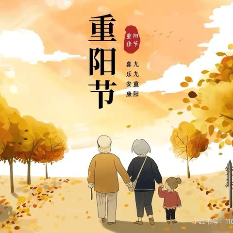 孝润童心，爱在重阳—鱼邱湖街道中心幼儿园如意府分园重阳节活动