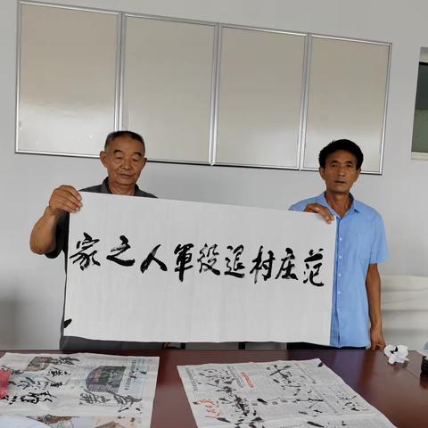 美里湖街道范庄村开展八一建军节“笔墨书廉洁，丹青扬清风”活动