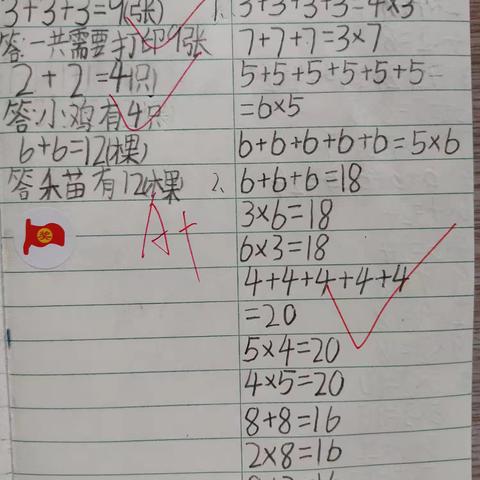 数学优秀作业分享