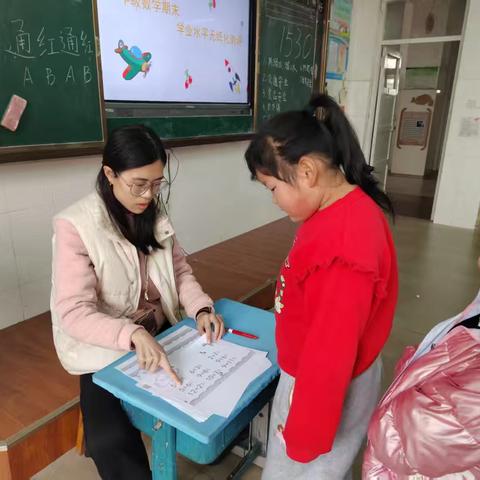 巧用无纸化，乐学促成长 小学非纸笔测试