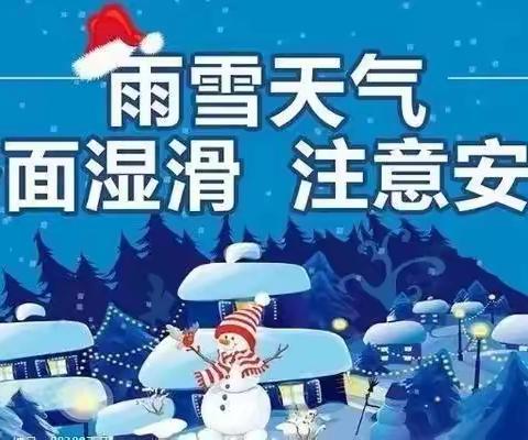 白桦林家愿温馨提示大家:降温降雪，请注意保暖🌹