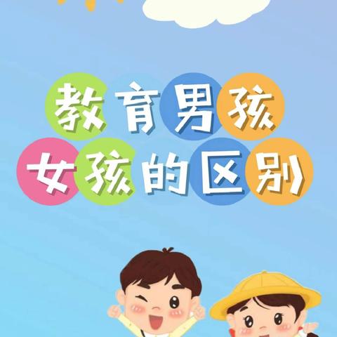 【科学衔接】《如何保护好自己的小秘密》—小三班