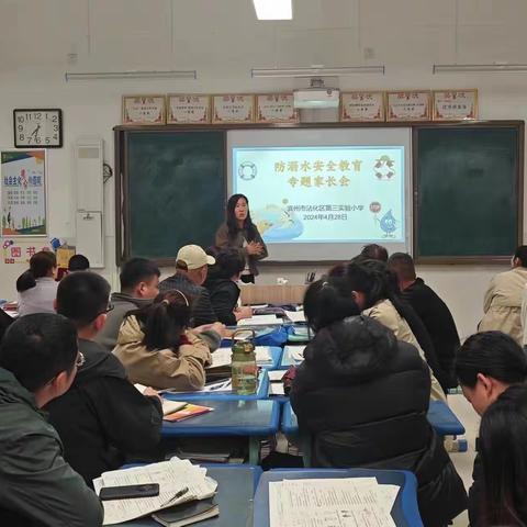 同心聚力，共赴未来|沾化区第三实验小学四年级家长会