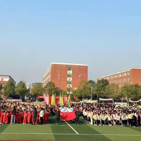 活力溢校园，运动展风采——大集附小2024年冬季运动会