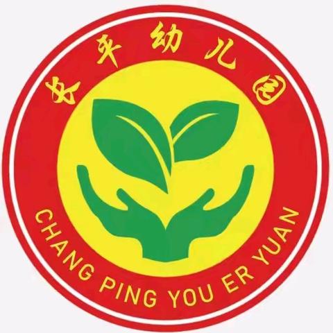 《阅读时光   亲子相伴》﻿长平幼儿园大一班亲子朗朗读书会