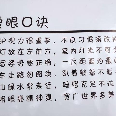 开展视力筛查 关爱心灵之窗——六联小学开展视力筛查活动