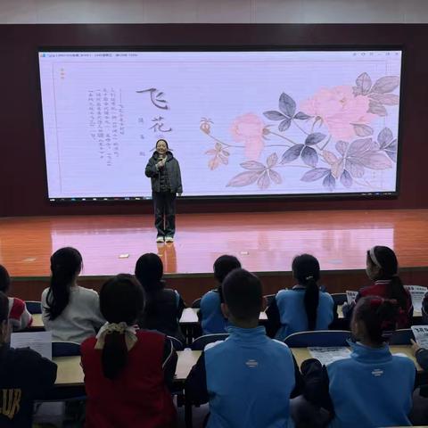 四年级语文“风花雪月”飞花令活动纪实