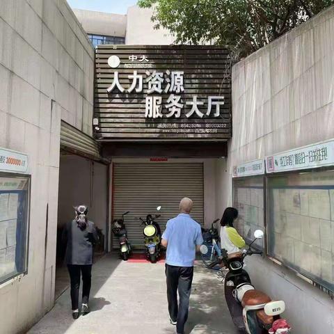 【双生分局】要素所开展人力资源企业摸底检查