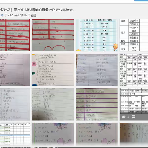 缤纷暑期列计划，快乐充实一整“夏”