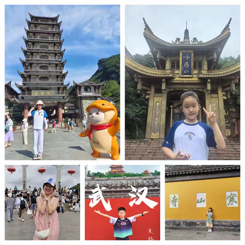 “彩虹班”的五彩暑假时光 ——行万里路篇