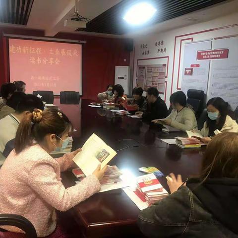 西一路街道总工会开展读书分享会活动