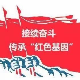 【工作落实年•民小德育】红色基因我传承——肇源县民意乡中心校“缤纷假日话油城，爱党爱国爱家乡”寒假德育实践作业（一）