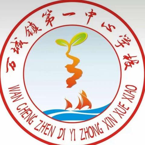 筑信仰  践初心——中共万宁市万城镇第一中心学校支部委员会举行党员集体过“政治生日”活动