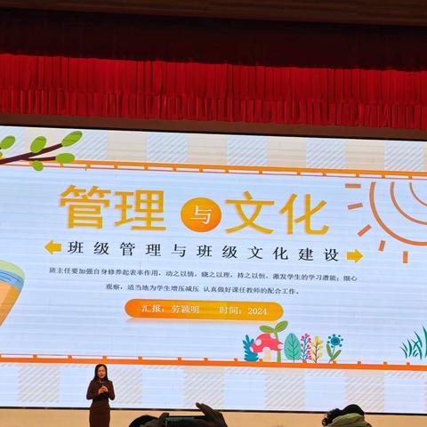 专家引领，共筑班级管理与文化建设新高地 —— 第十组学员班主任培训纪实（第三天）