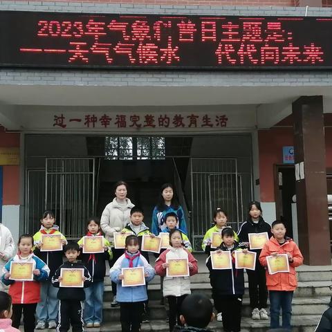 净明小学开展“世界气象日”主题教育活动