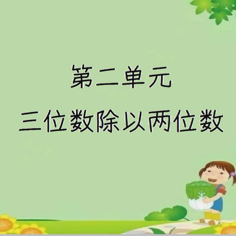 听课评课 引领成长——南阳堡中心小学数学组听评课教研活动