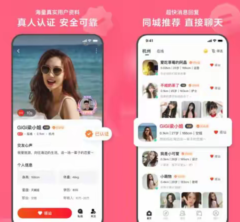 心遇APP：在精准匹配中，解码真实社交的生存法则