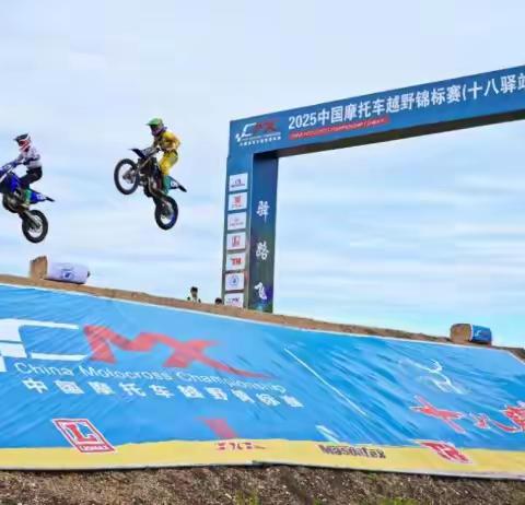 引擎轰鸣震林海 竞技文旅新林区--2025中国摩托车越野锦标赛（十八驿站）成功举办