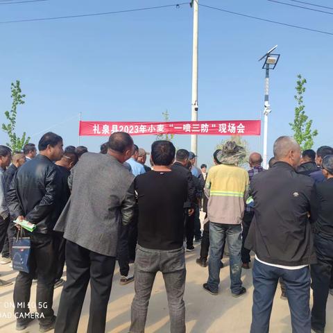 礼泉县召开小麦“一喷三防”现场会