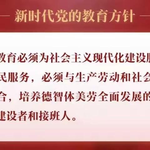 【感党恩、听党话、跟党走】大杨树东幼儿园开展开学季主题活动