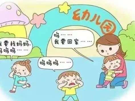 【家园小妙招】小班宝贝入园准备攻略